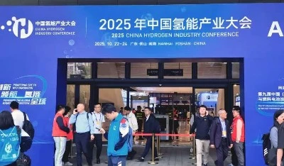 Jiangsu Hydrogen Glory viser frem innovative hydrogenenergimaterialer på Fosh...